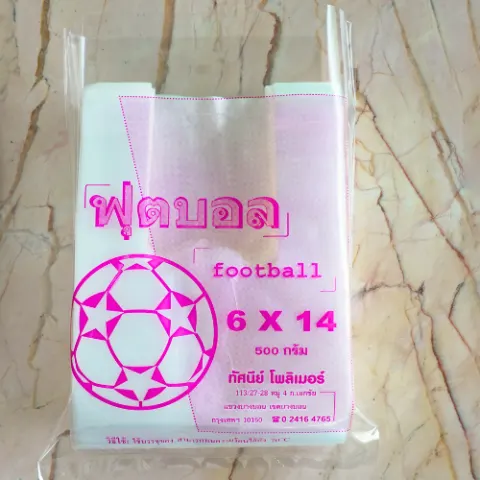 ถุงหูหิ้วตราฟุตบอล ชมพู