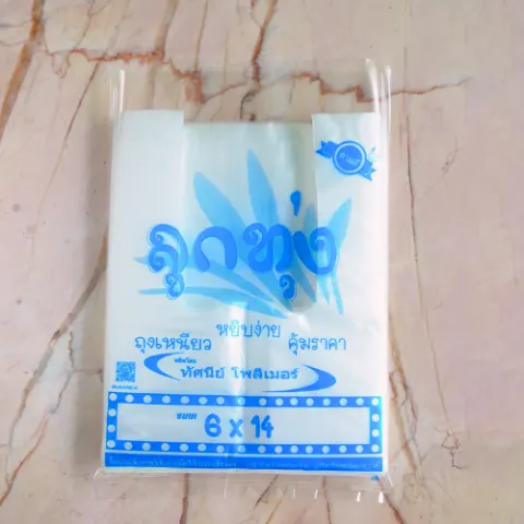 ถุงหูหิ้วตราลูกทุ่ง 500 กรัม