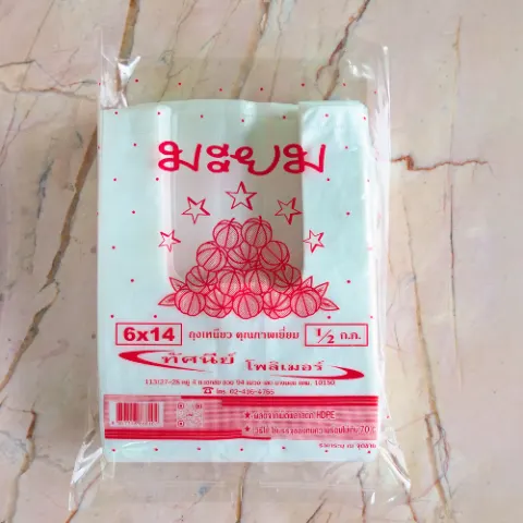 ถุงหูหิ้วตรามะยม ส้ม