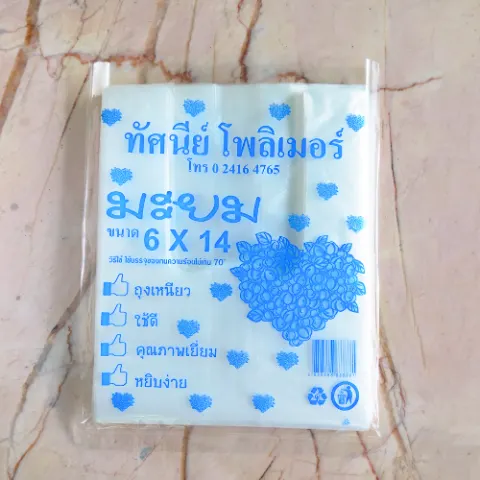 ถุงหูหิ้วตรามะยม ม่วง